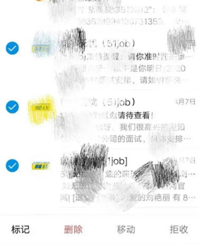 QQ邮箱怎么批量删除邮件信息-QQ邮箱教程  第4张