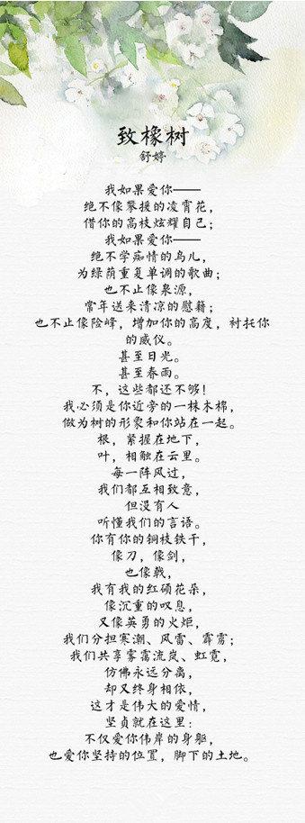 中国现代诗有哪些(现代诗大全小学生)  第3张