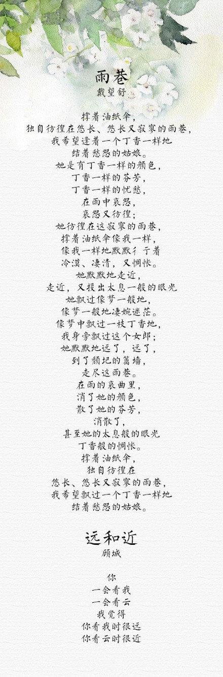 中国现代诗有哪些(现代诗大全小学生)  第6张