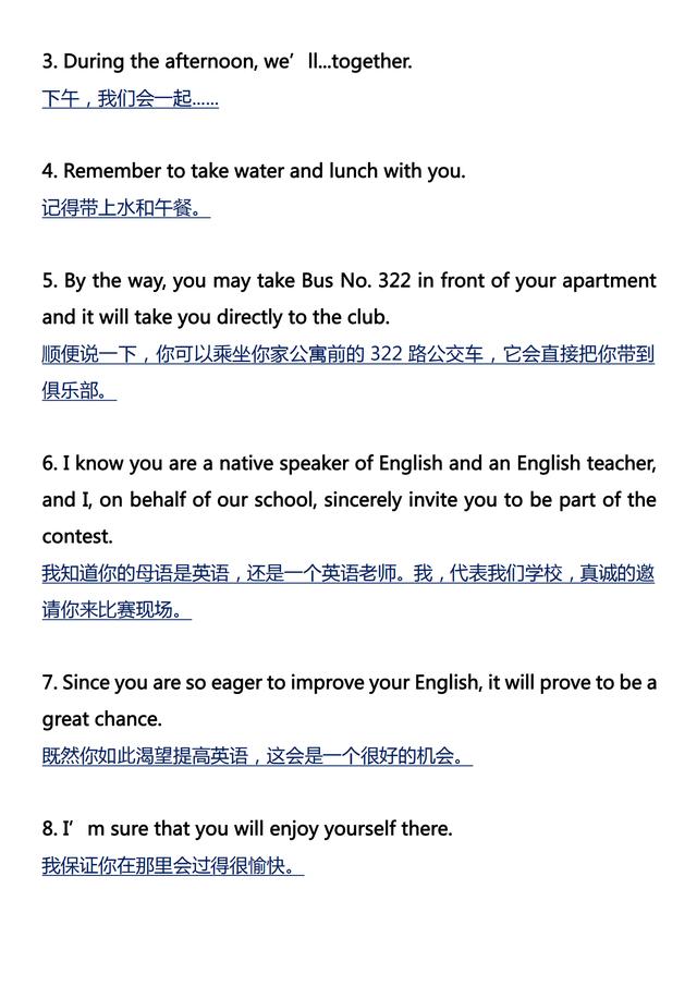 英语投诉信范文10篇带翻译-英语书面表达投诉信  第3张