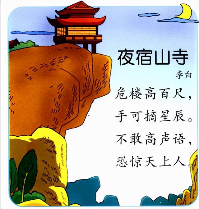 中国经典古代诗歌鉴赏(古代诗歌经典作品)  第31张