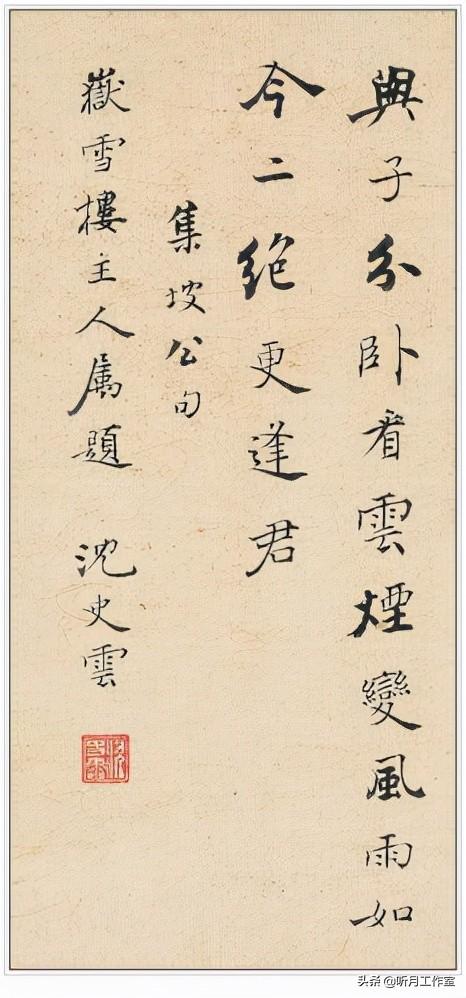 苏东坡的40首代表作品_苏轼最有名100首诗词  第21张