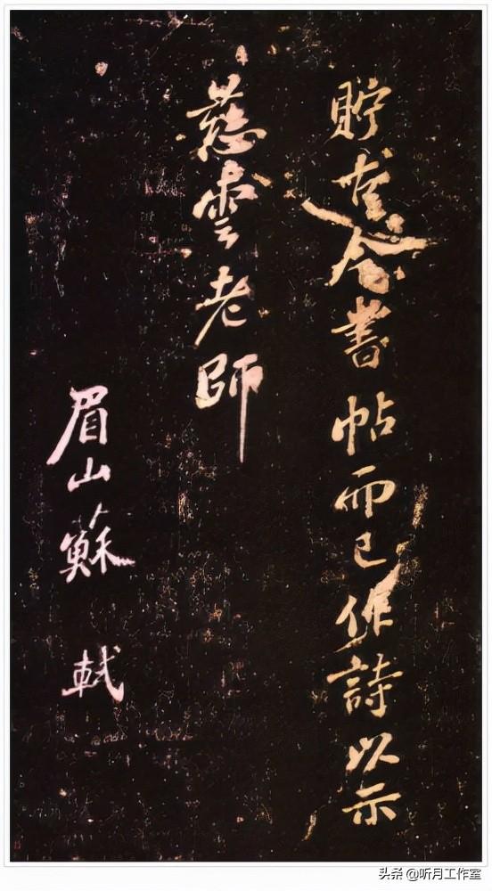 苏东坡的40首代表作品_苏轼最有名100首诗词  第28张