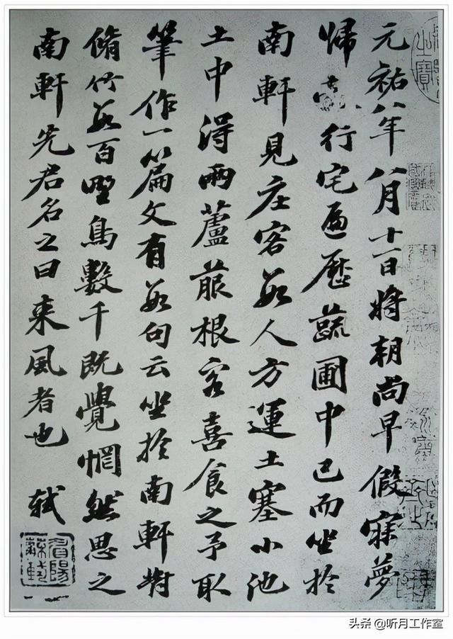 苏东坡的40首代表作品_苏轼最有名100首诗词  第56张