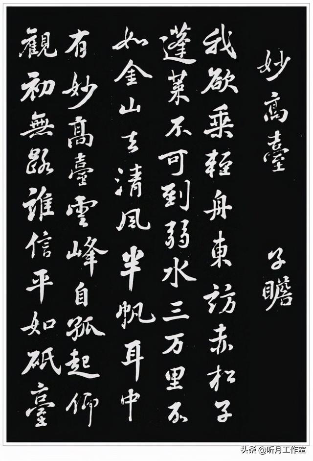 苏东坡的40首代表作品_苏轼最有名100首诗词  第62张