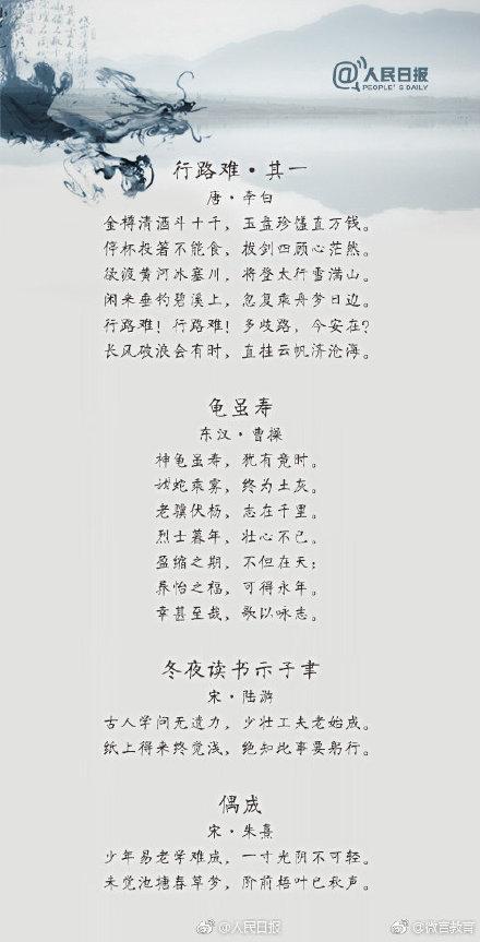 中国最美古诗词励志全诗-简短励志的千古古诗  第1张