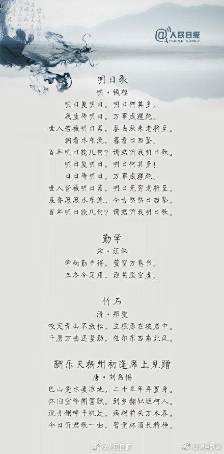 中国最美古诗词励志全诗-简短励志的千古古诗  第2张