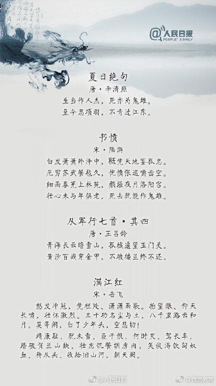 中国最美古诗词励志全诗-简短励志的千古古诗  第4张