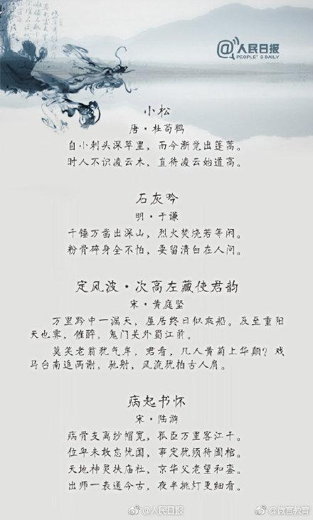 中国最美古诗词励志全诗-简短励志的千古古诗  第7张