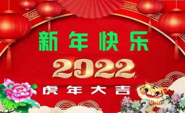 庆元旦迎新年诗句2021-2021元旦祝福语  第4张