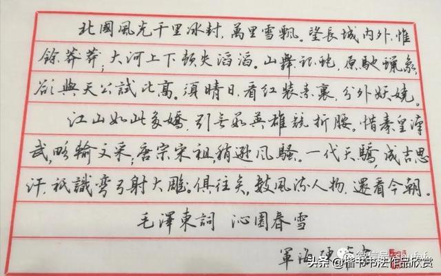 歌颂祖国的16首爱国诗分享_赞美中国的古诗  第22张