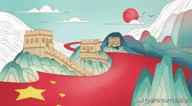 歌颂祖国的16首爱国诗分享_赞美中国的古诗  第27张
