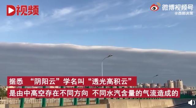 北京天空现阴阳天-阴阳云有什么征兆  第2张