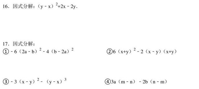 整式加减计算题100道_整式的加减计算题100道及答案  第7张