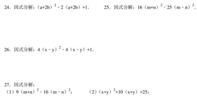 整式加减计算题100道_整式的加减计算题100道及答案  第9张