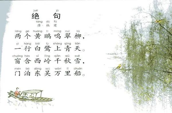 杜甫最著名的17首诗鉴赏_杜甫最著名的10首诗  第9张