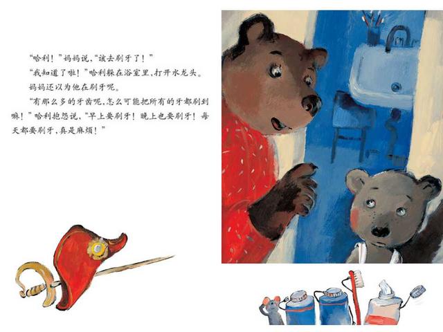 小熊不刷牙故事(小熊不刷牙故事图片)  第4张