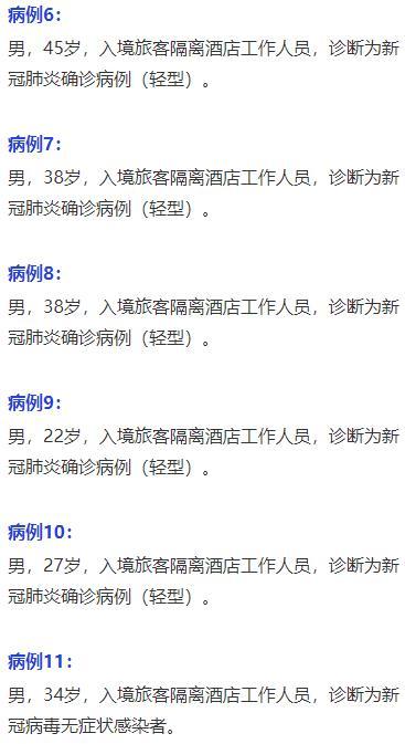 广东8例,上海3例-广东vs上海直播  第2张