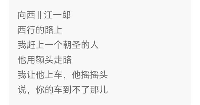 中国现代10大诗人评选_中国现代100名名人  第7张