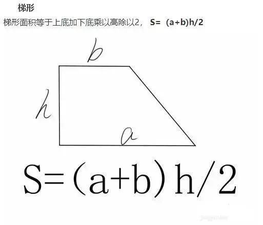长方体的面积公式(求长方体的面积公式)  第8张