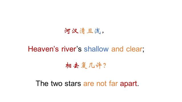 迢迢牵牛星这首诗的译文_迢迢牵牛星这首诗的意思是什么  第10张