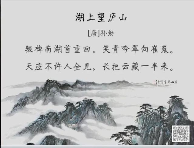 题西林壁诗文赏析及中心思想(题西林壁的中心思想是什么意思)  第6张