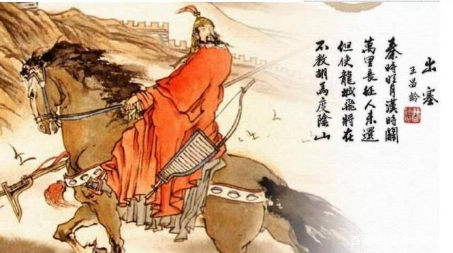 王昌龄最著名的10首诗(王昌龄写的著名的诗有哪些)  第3张
