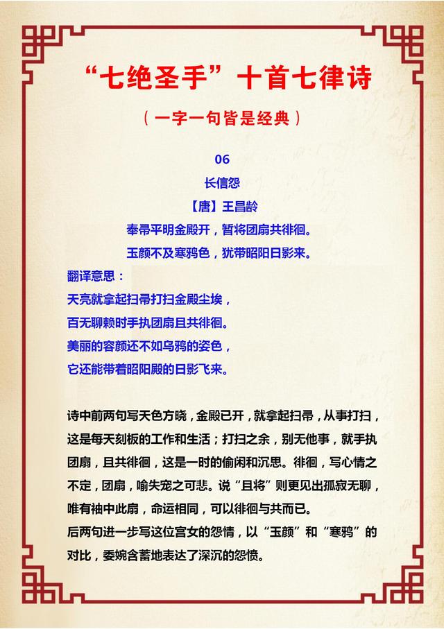 王昌龄最著名的10首诗(王昌龄写的著名的诗有哪些)  第12张