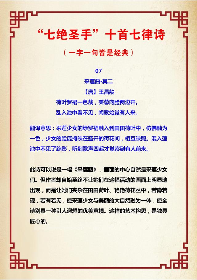 王昌龄最著名的10首诗(王昌龄写的著名的诗有哪些)  第14张