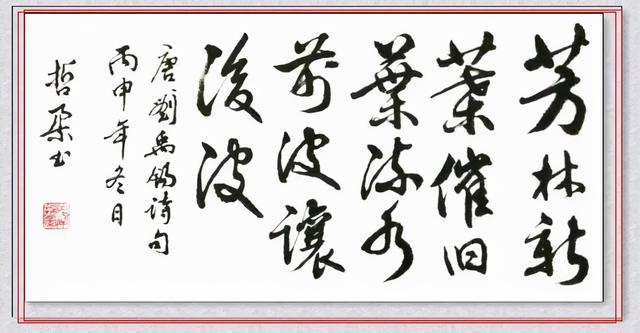 刘禹锡最知名的15首诗-刘禹锡最著名十首诗有哪些  第6张