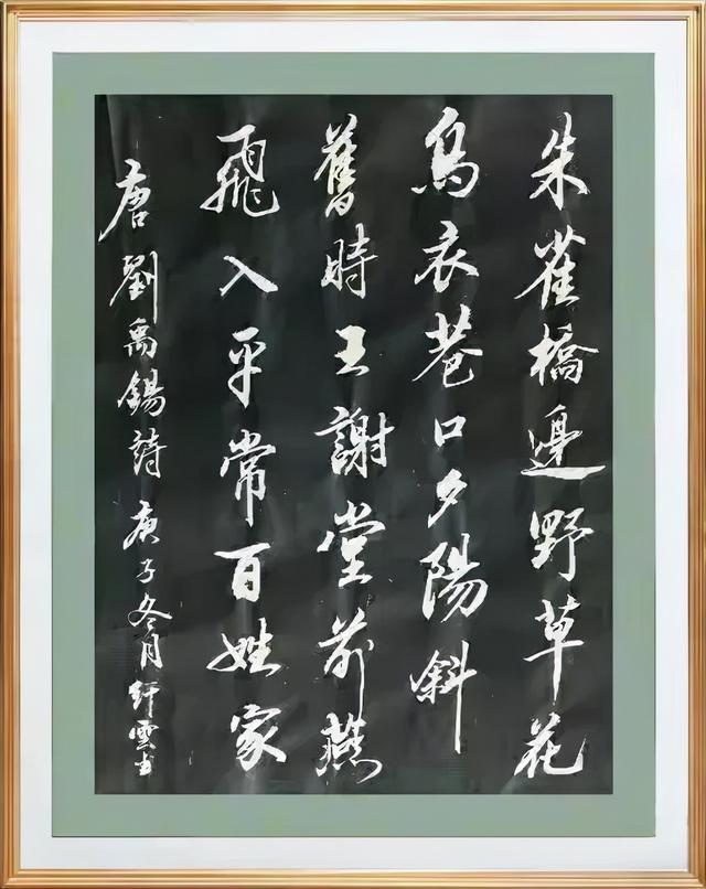 刘禹锡最知名的15首诗-刘禹锡最著名十首诗有哪些  第10张