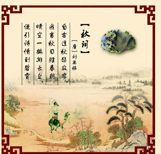 刘禹锡最知名的15首诗-刘禹锡最著名十首诗有哪些  第14张