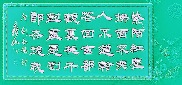 刘禹锡最知名的15首诗-刘禹锡最著名十首诗有哪些  第26张