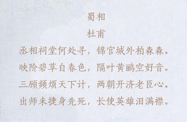王维的代表作10首古诗-王维的代表作10首古诗及解释  第4张