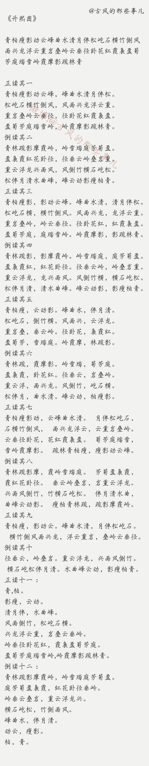关于汉字的古诗大全_关于汉字的古诗大全五言绝句  第9张