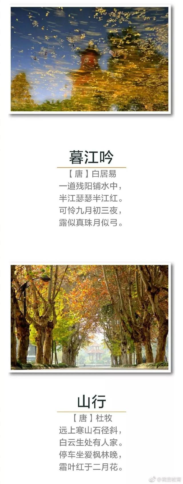 描写秋天的四字词语-太阳照着北京的字谜描写秋天的四字词语  第2张
