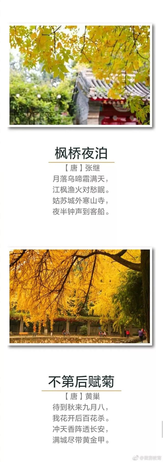 描写秋天的四字词语-太阳照着北京的字谜描写秋天的四字词语  第5张