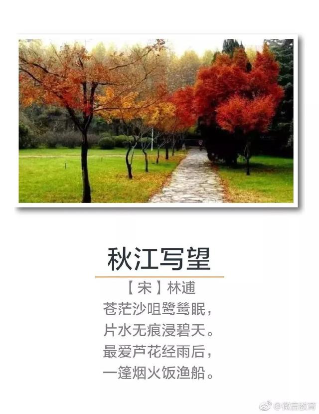 描写秋天的四字词语-太阳照着北京的字谜描写秋天的四字词语  第8张
